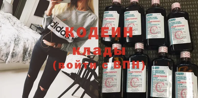 Кодеиновый сироп Lean Purple Drank  Кемь 